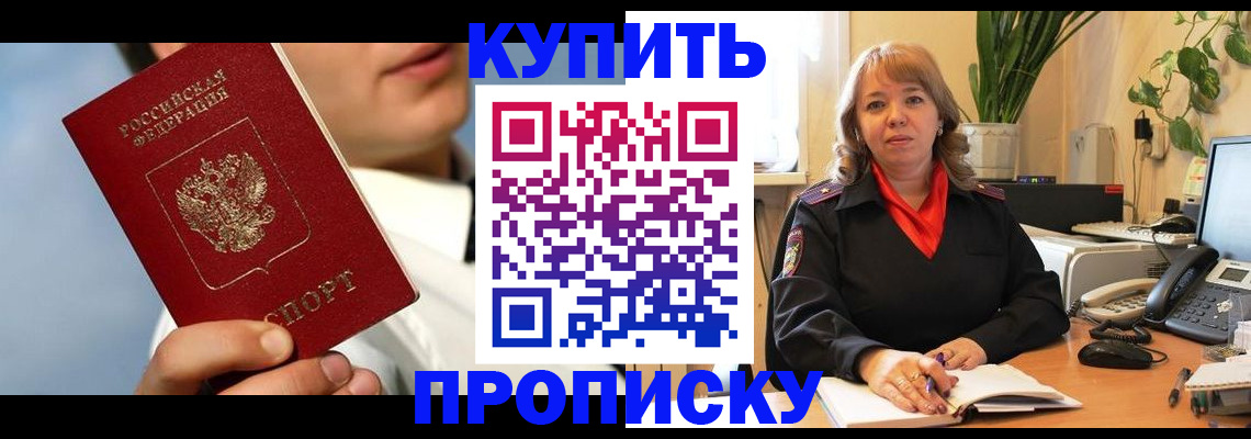 временная регистрация 2025 в Исилькуле