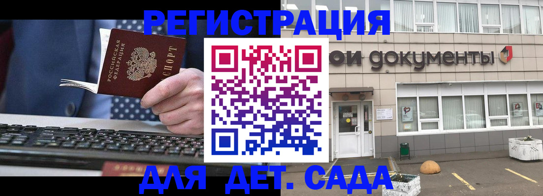 прописка гарантия в Исилькуле