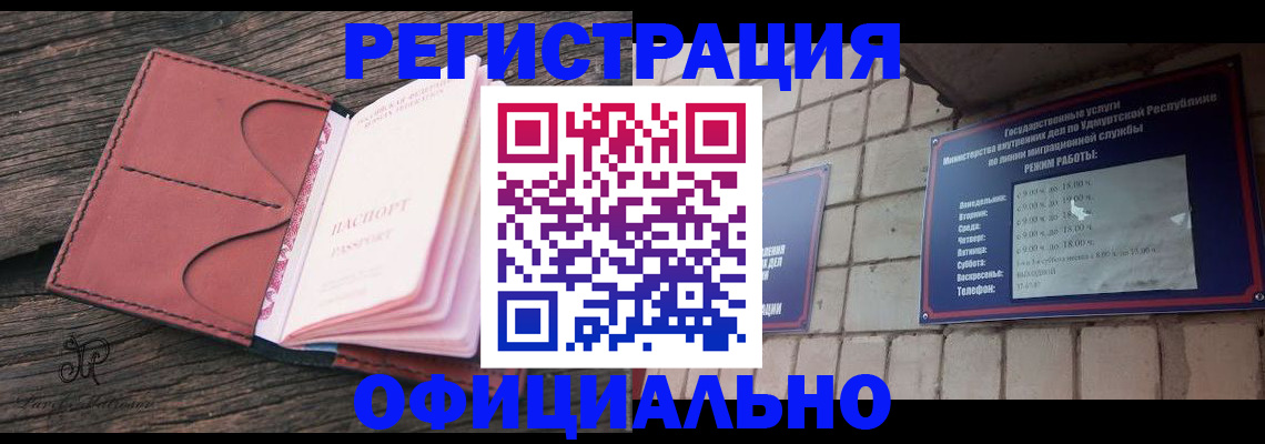 где прописаться в Исилькуле