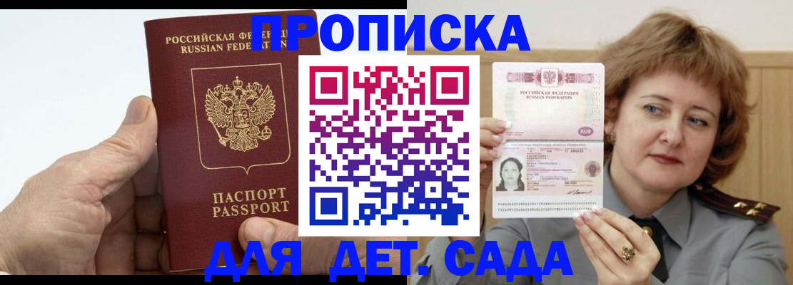 прописка гарантия в Исилькуле