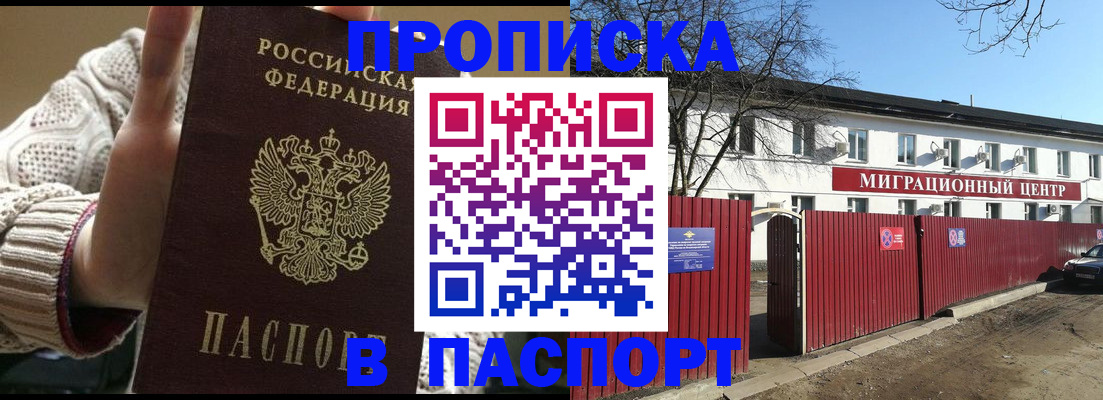 временная регистрация поиск в Исилькуле