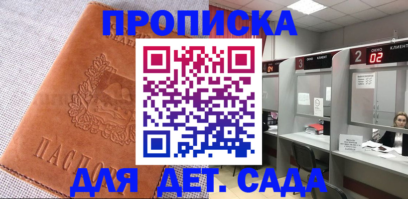 прописка поиск в Исилькуле