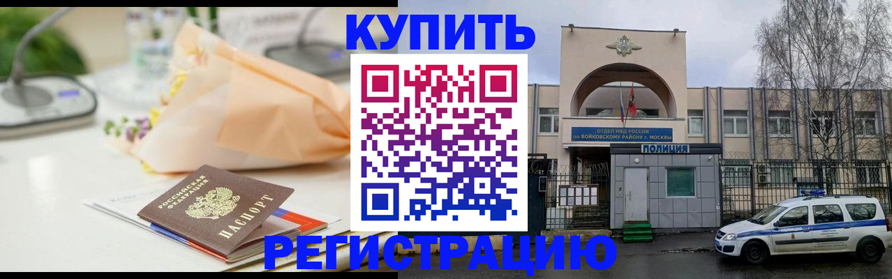 временная регистрация законно в Исилькуле