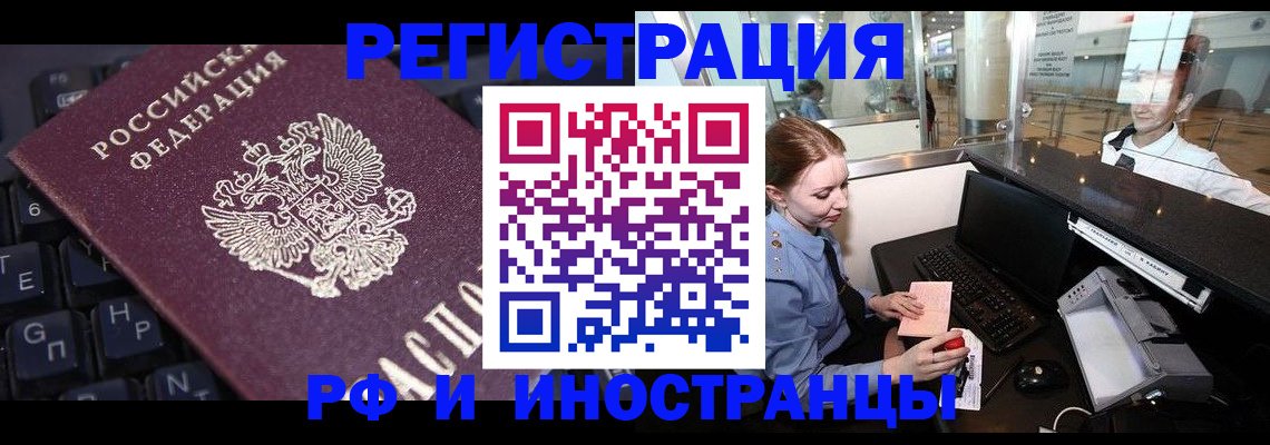 временная регистрация гарантия в Исилькуле