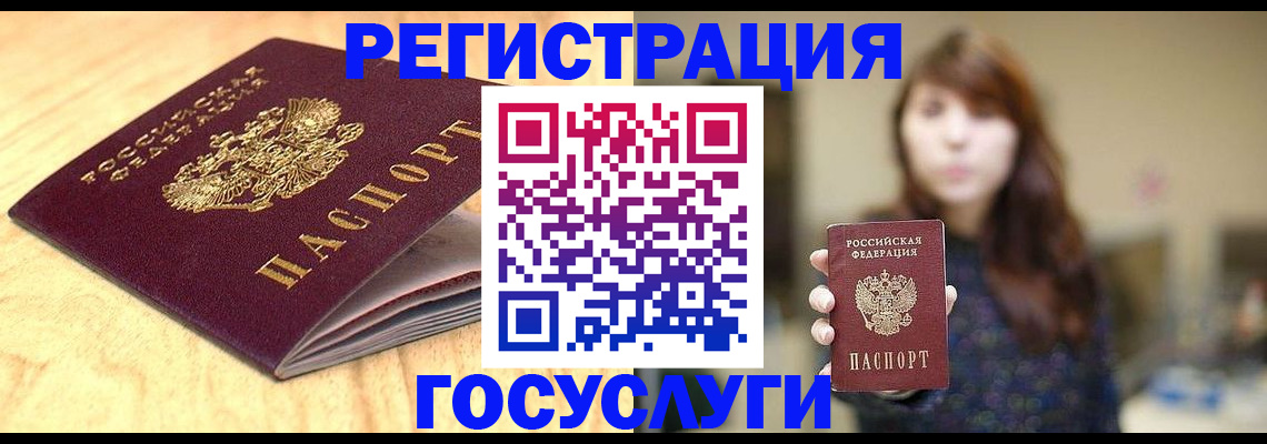 прописка для кредита в Исилькуле